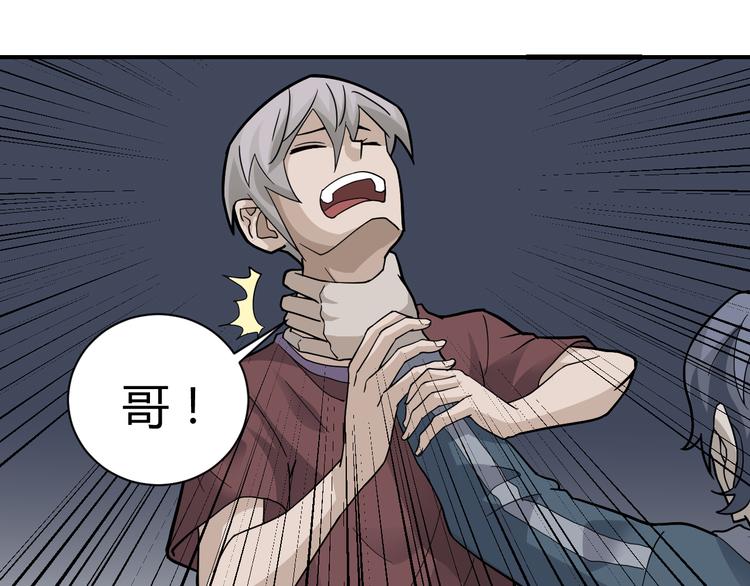 第56话 哥哥11