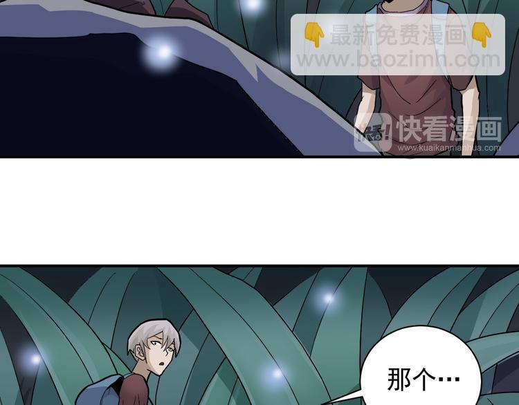 第44话 坠入沼泽9