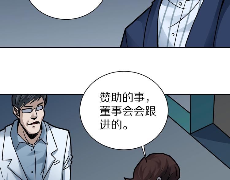 第100话  倒霉蛋？！33