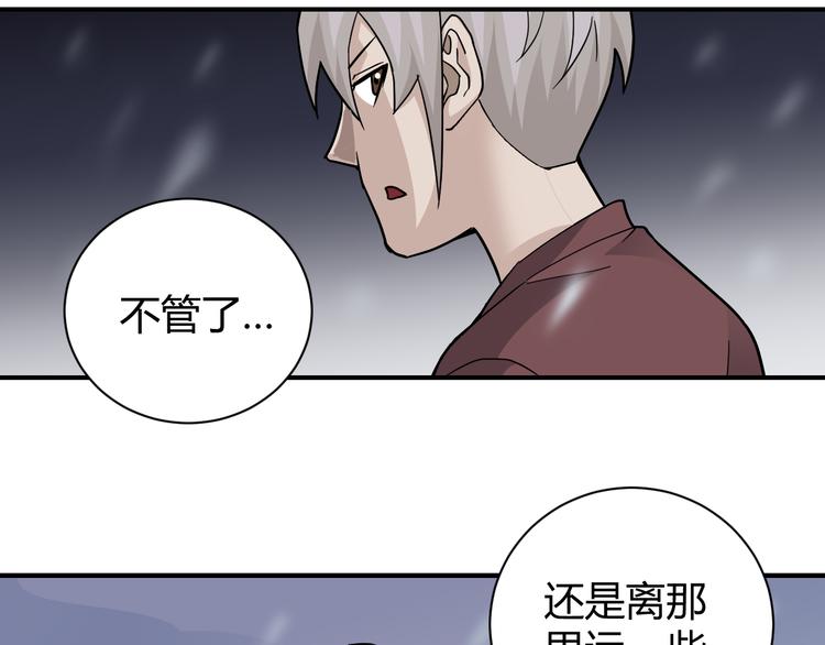 第62话 长舌男的本体32