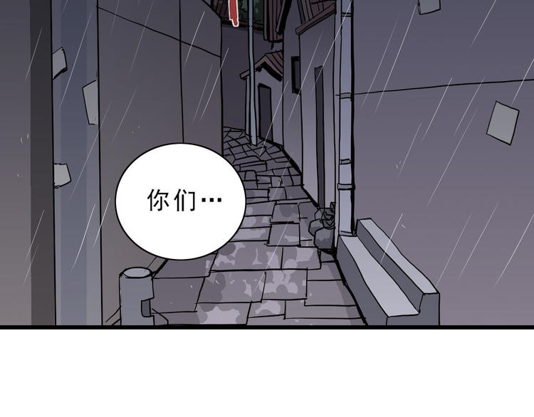 第1话 外星人之雨巷9