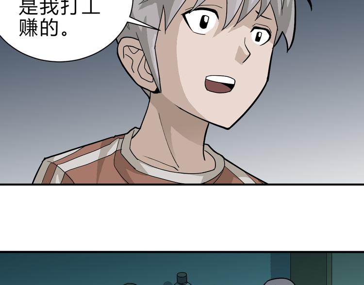 第57话 黑血25