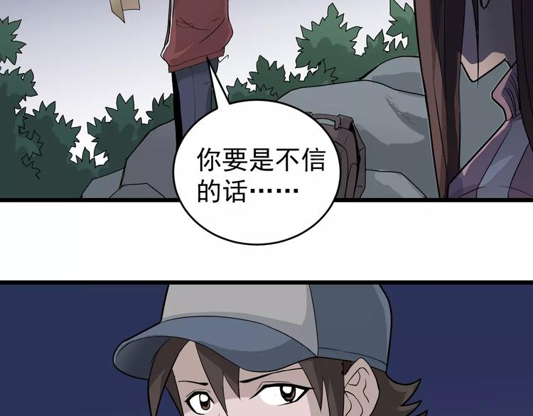 第7话 藏宝图之迷路13