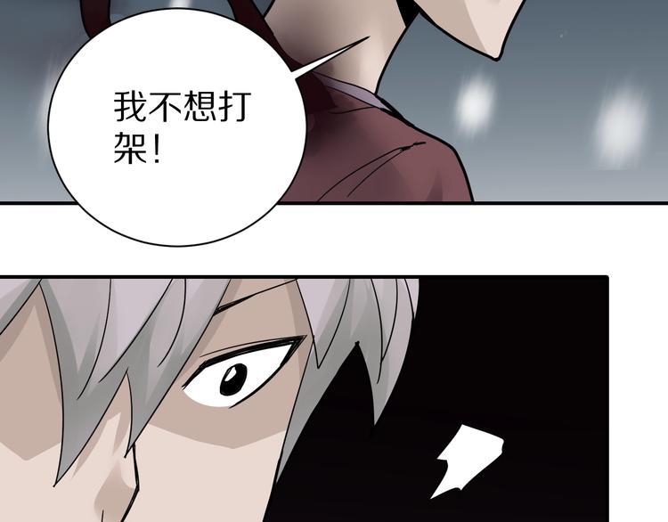 第77话   终极对抗！50