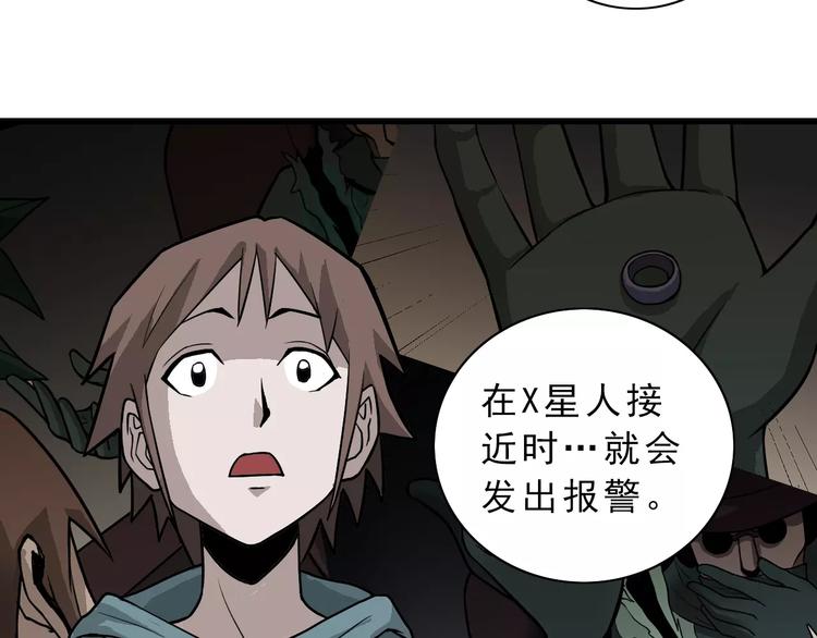 第6话 再见外星人55