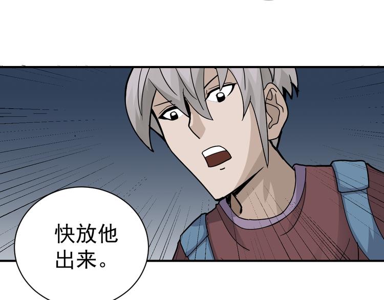 第44话 坠入沼泽46
