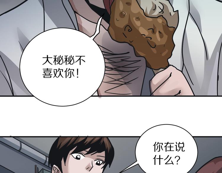 第106话   地下室0264
