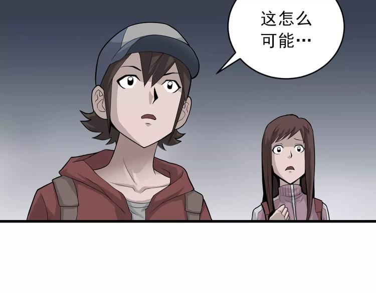 第8话 藏宝图之奇境4