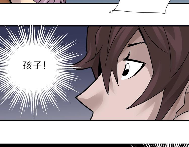 第95话  花光一千万！74
