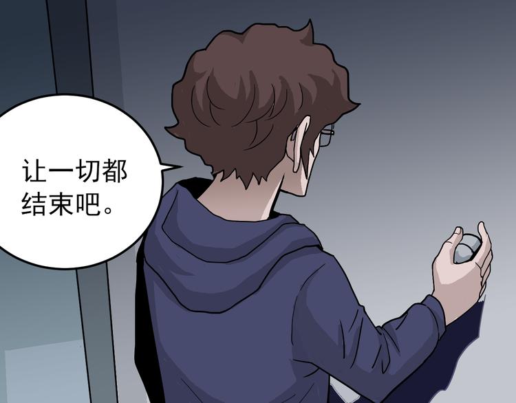 第31话 影子说话了！54