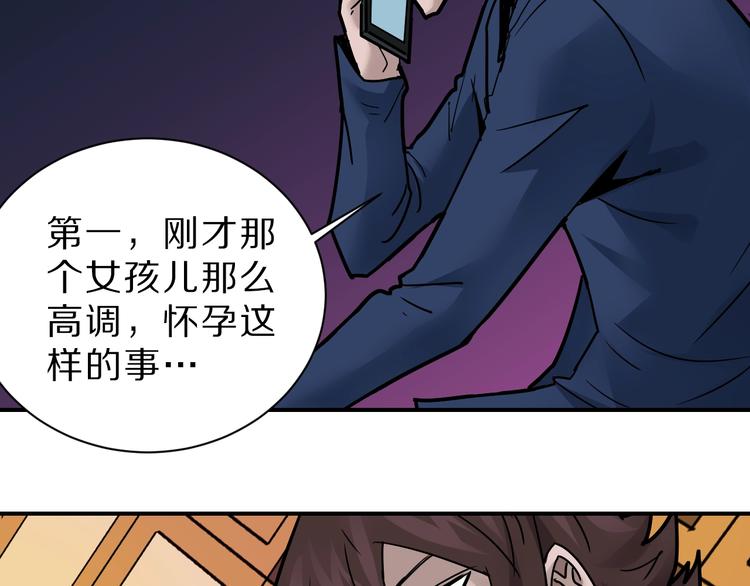 第96话  富豪的奢侈生活43