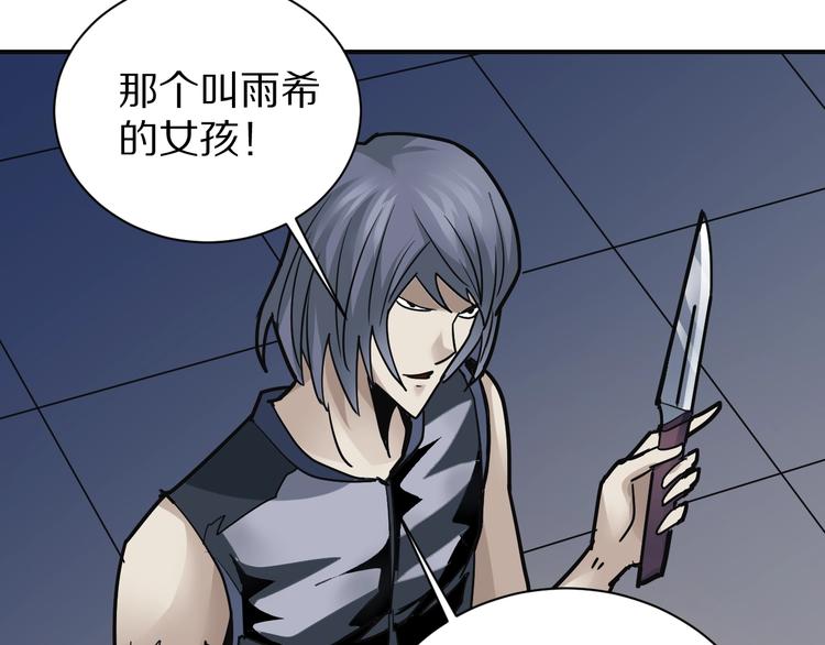 第99话  威胁89