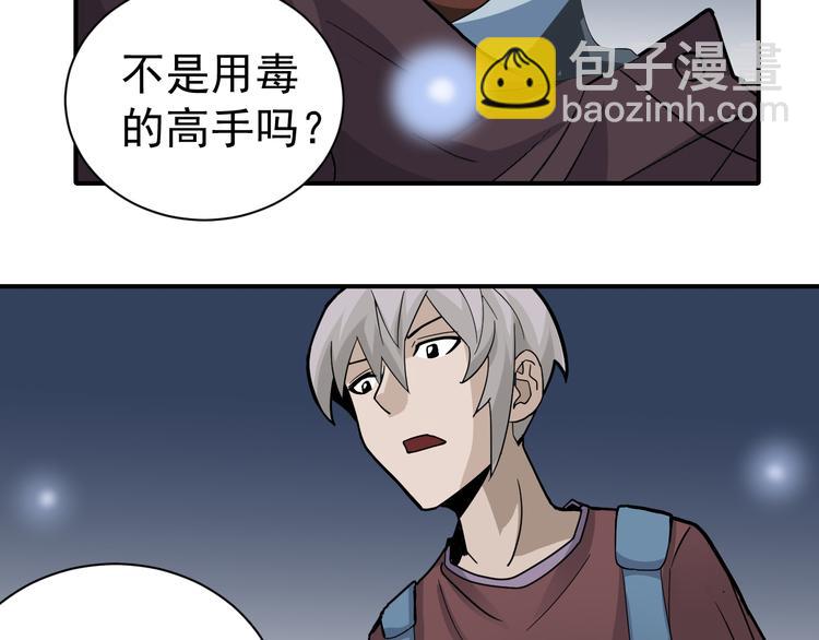 第44话 坠入沼泽6