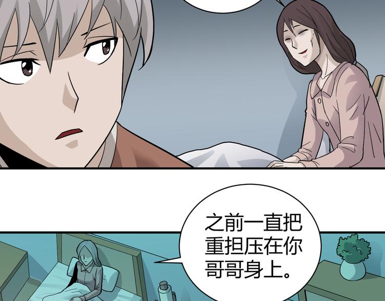 第56话 哥哥39