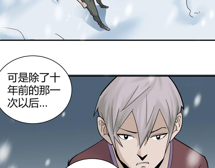 第65话 危机四伏77