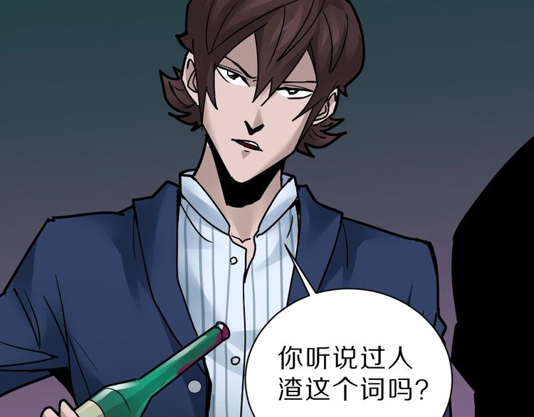 第97话  教训22