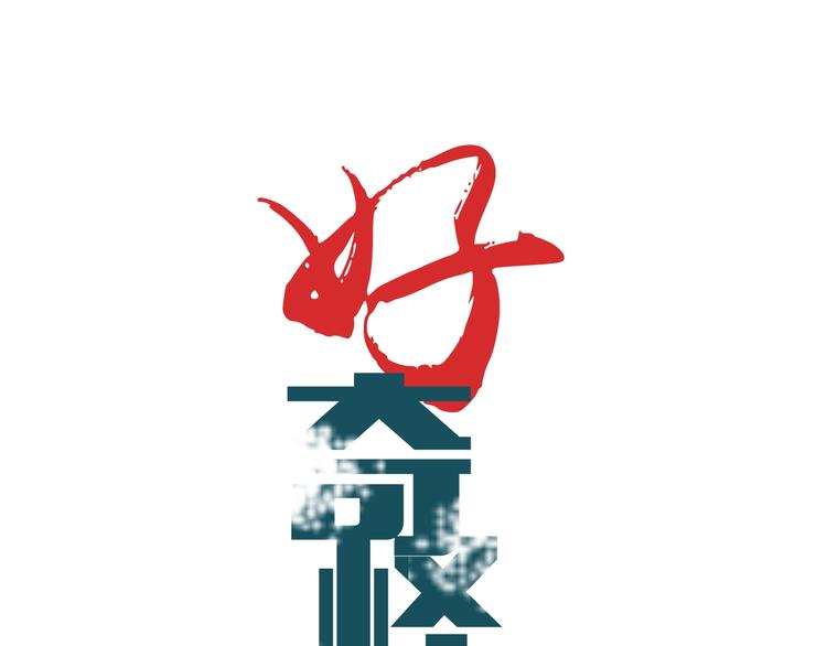 第76话  黑血0