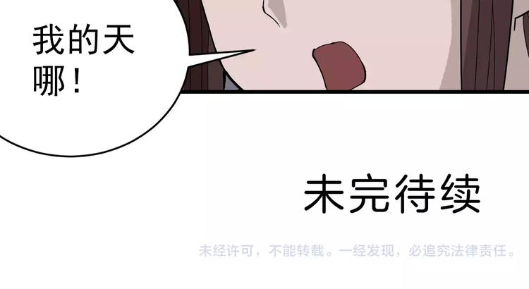 第14话 藏宝图之真假山神45