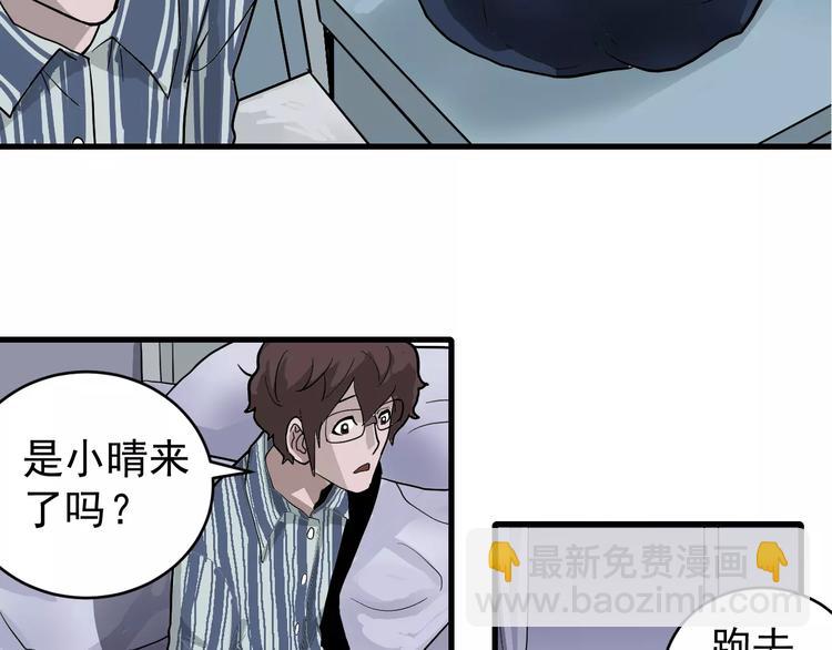 第24话 影子之恢复原样？78