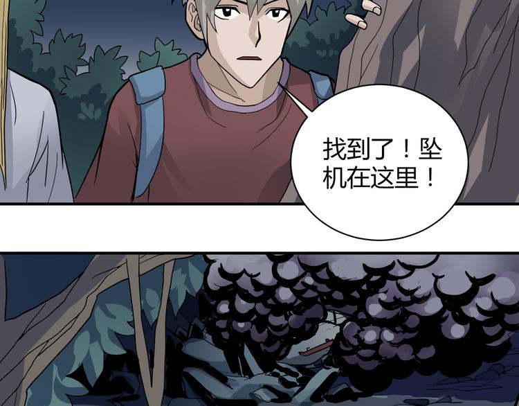 第47话 考古队3