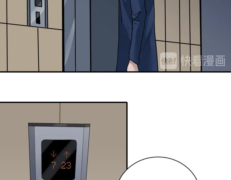 第101话  真相暴露？93