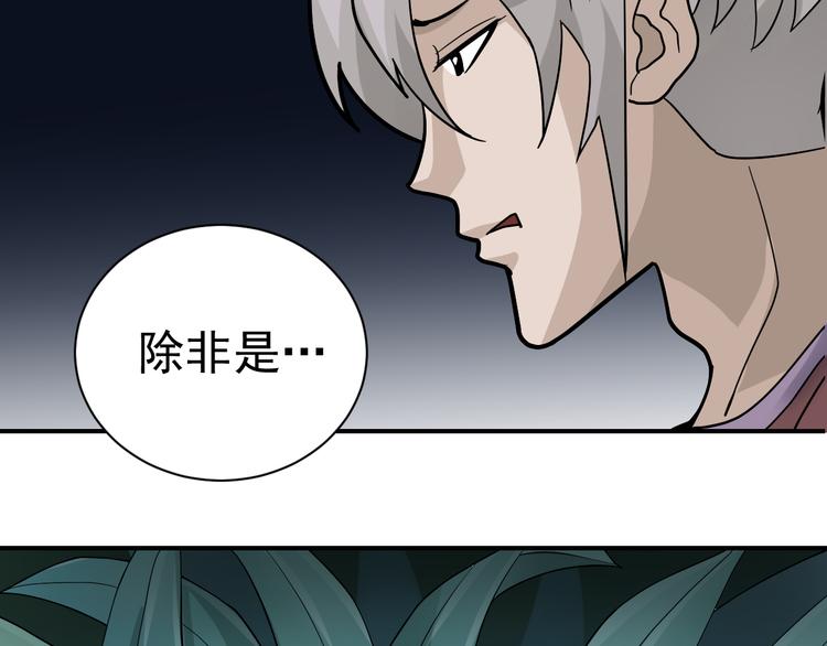第44话 坠入沼泽19