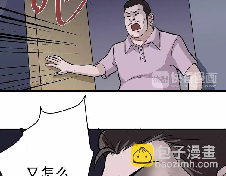 第26话 影子之我害死了女友56
