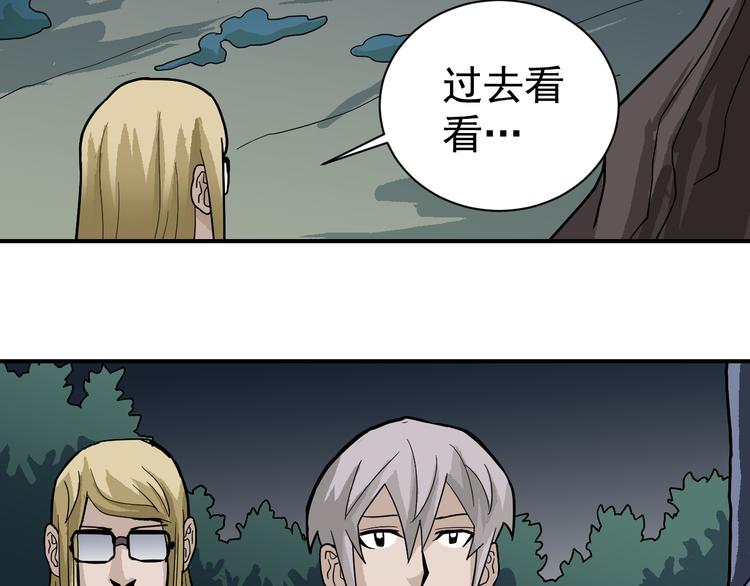 第45话 怪物的老巢37