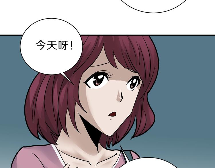 第86话  虚伪的目光9