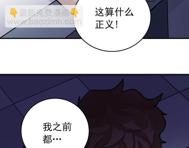 第31话 影子说话了！46