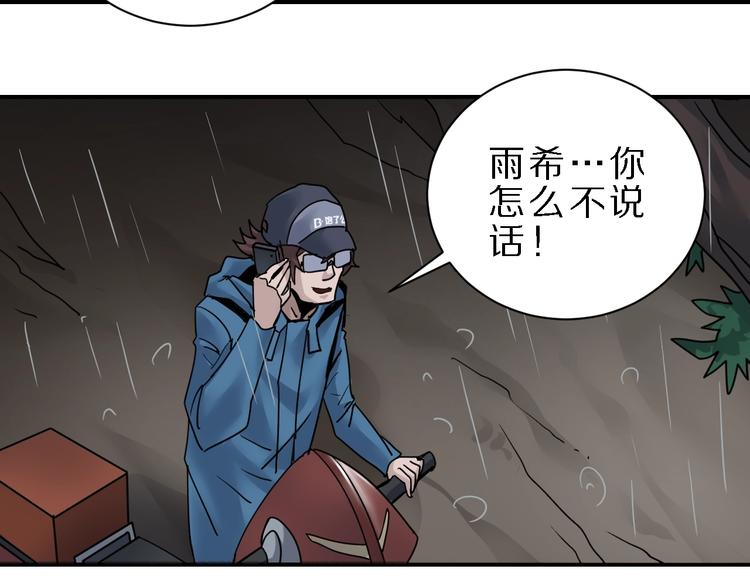 第83话  深夜送外卖38