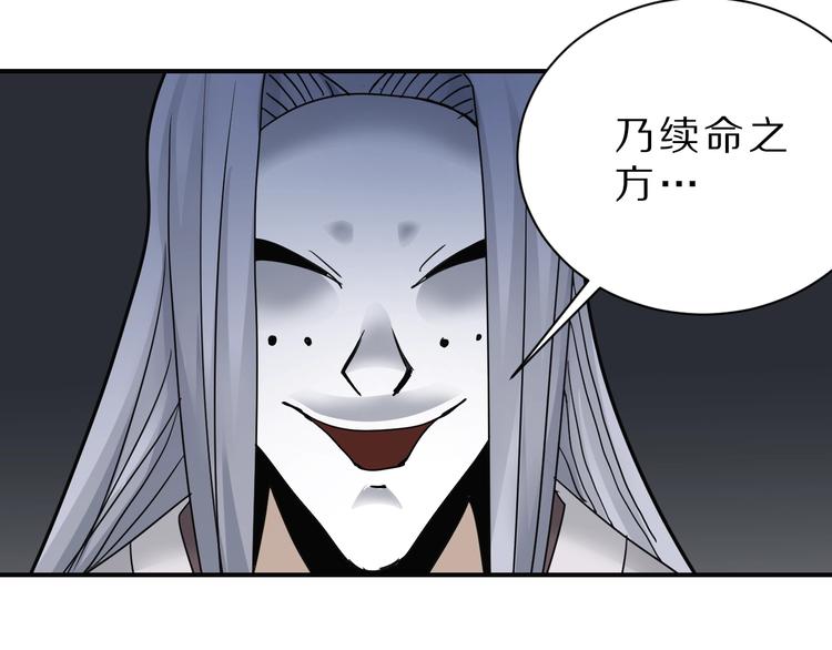 第81话  幕后主使74