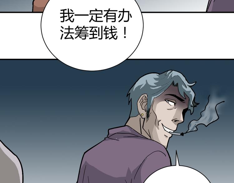 第56话 哥哥58