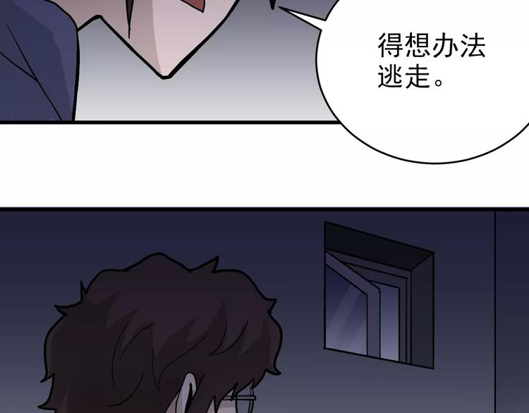 第19话 影子之追债37