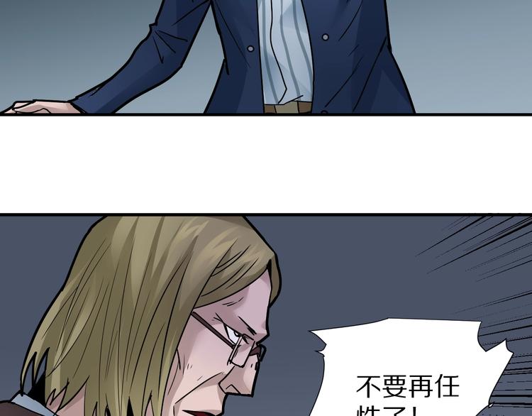 第100话  倒霉蛋？！42