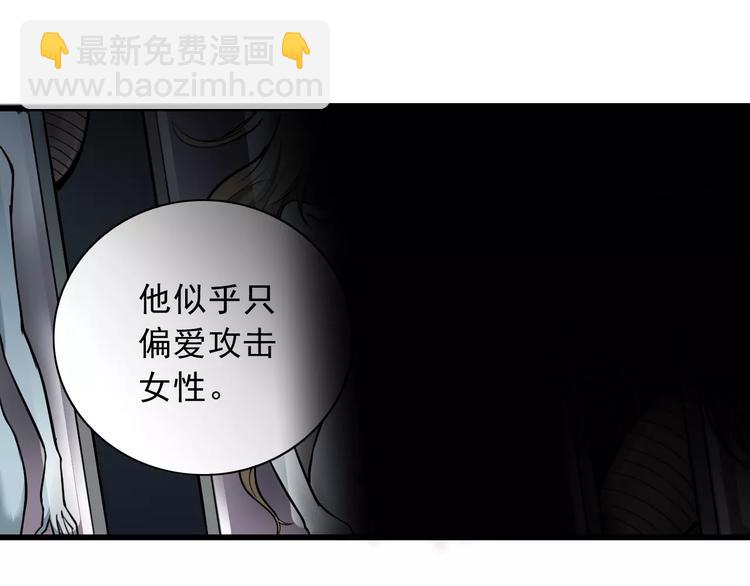 第5话 外星人之真凶！52