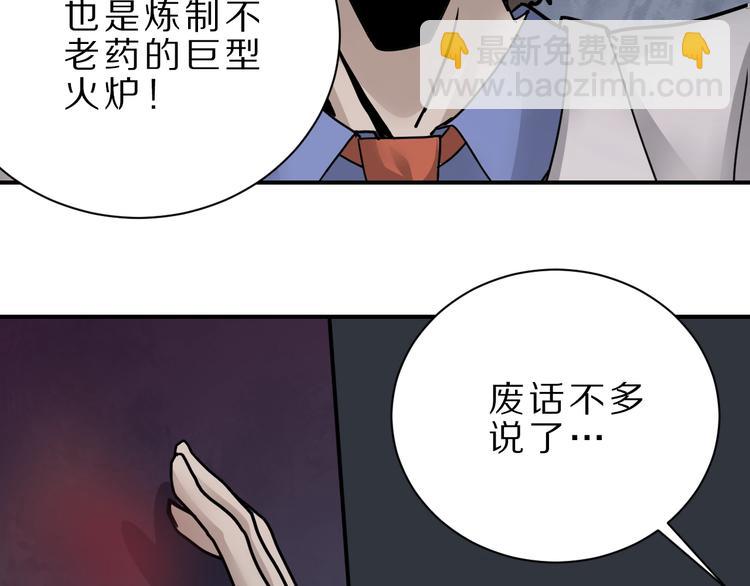 第82话  不死药最终章73