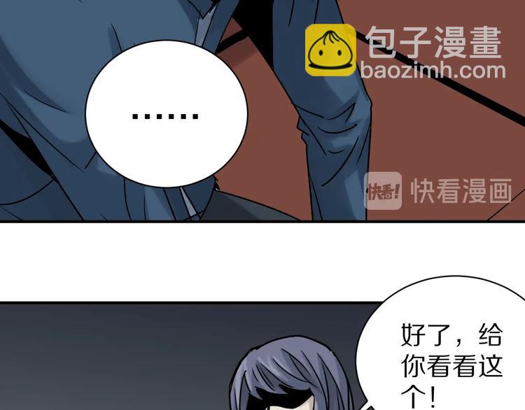 第99话  威胁97