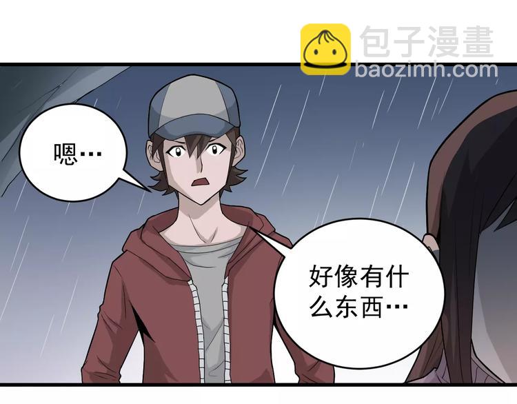 第7话 藏宝图之迷路45