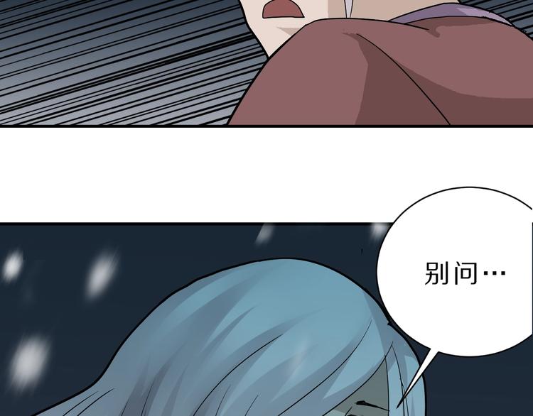 第82话  不死药最终章144