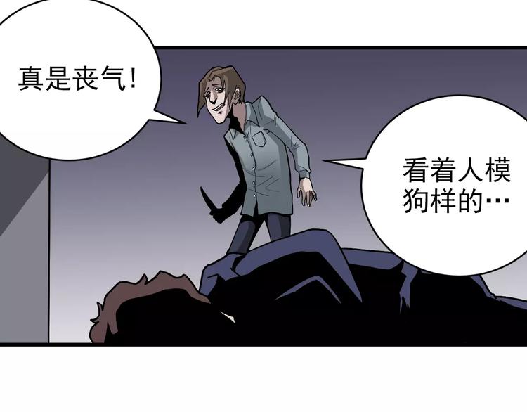 第18话 黑影的窥探51