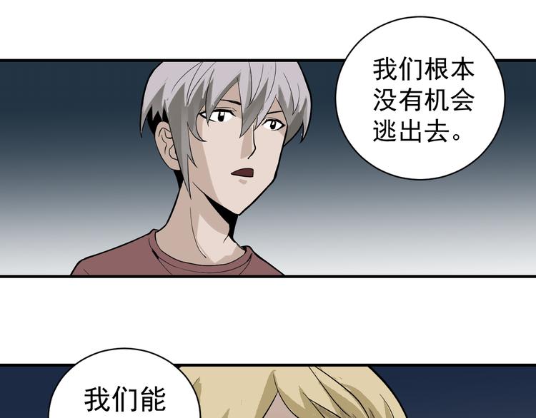 第38话 黑岩监狱25