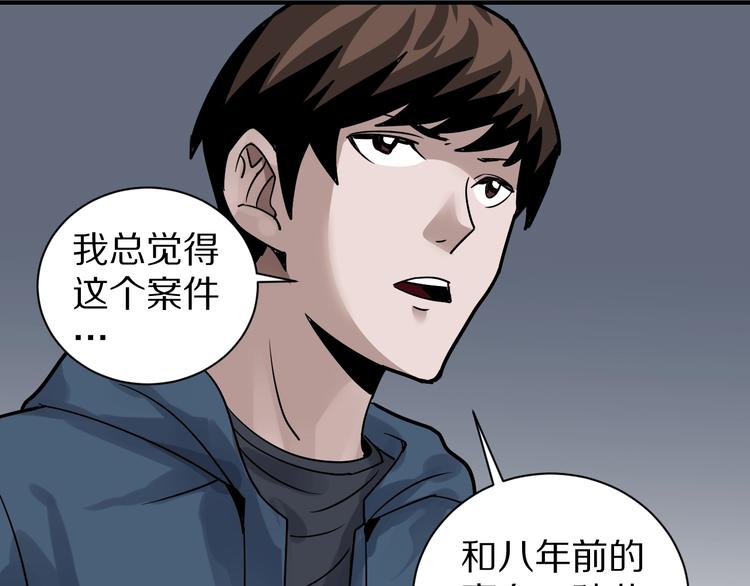 第123话  地下室 1987