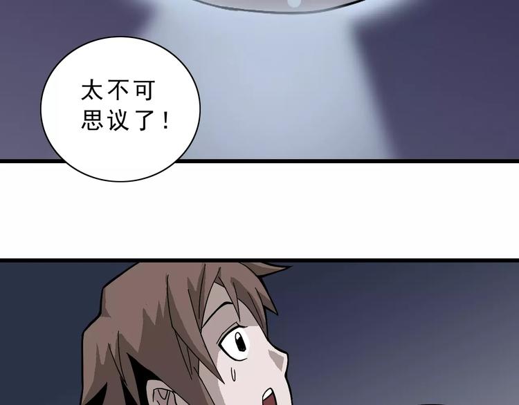 第2话 外星人的真面目！54