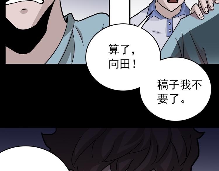 第30话 向田71