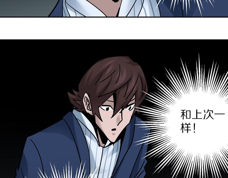 第99话  威胁4