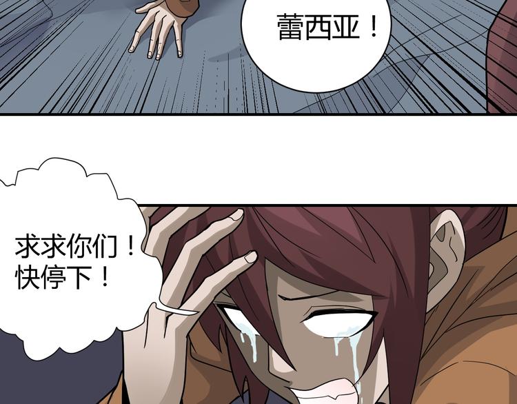 第59话 淘汰者没有活路9