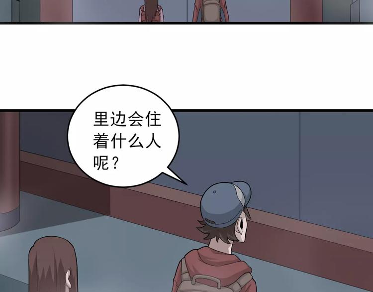第8话 藏宝图之奇境6