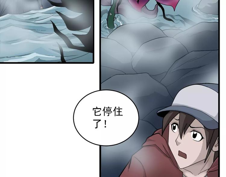 第12话 藏宝图之怪花26