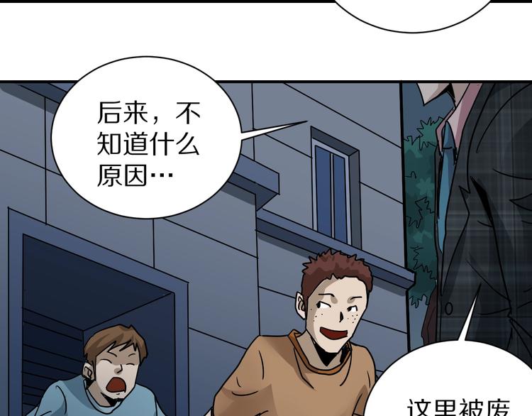 第100话  倒霉蛋？！82